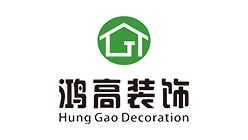 鴻高裝飾